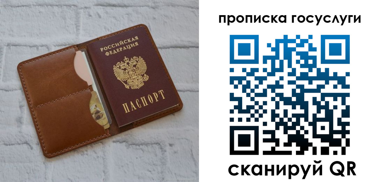 регистрация для дет. сада в Красноярске