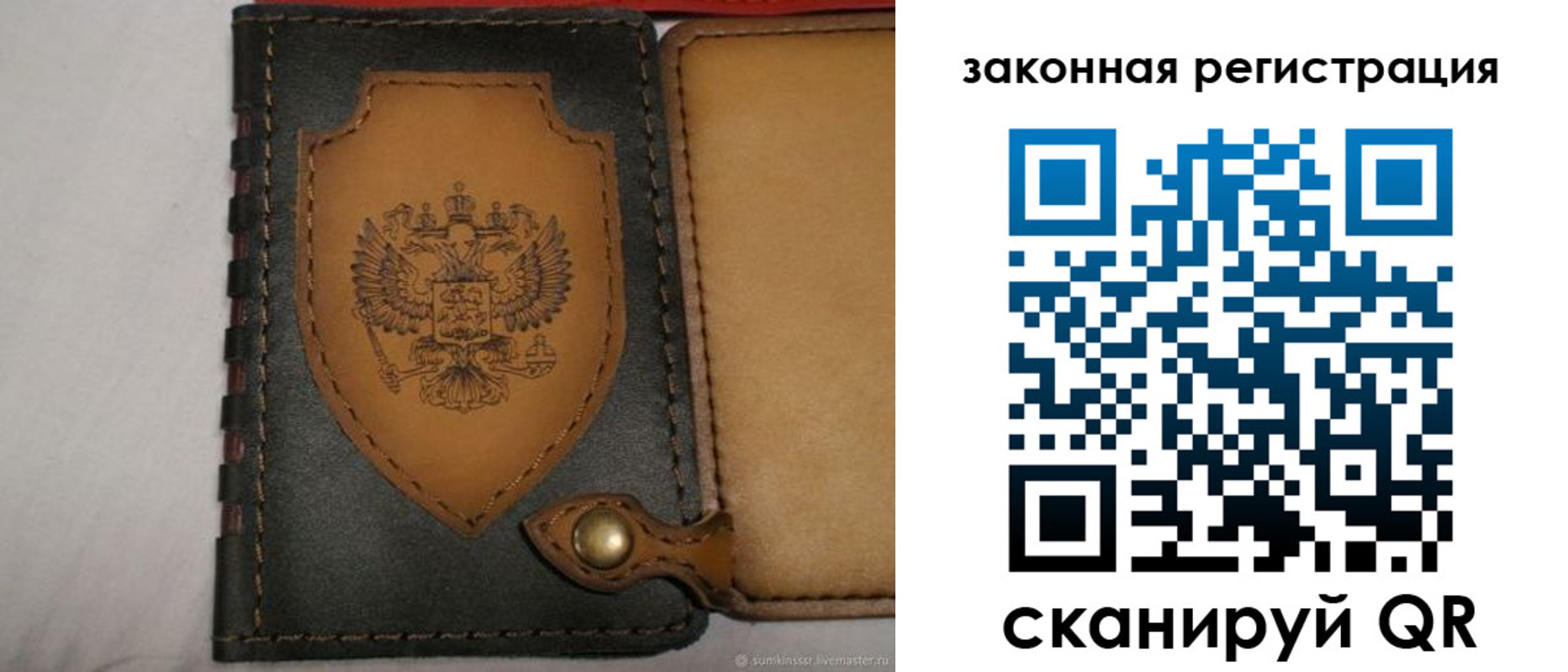 прописка ребенка в Красноярске