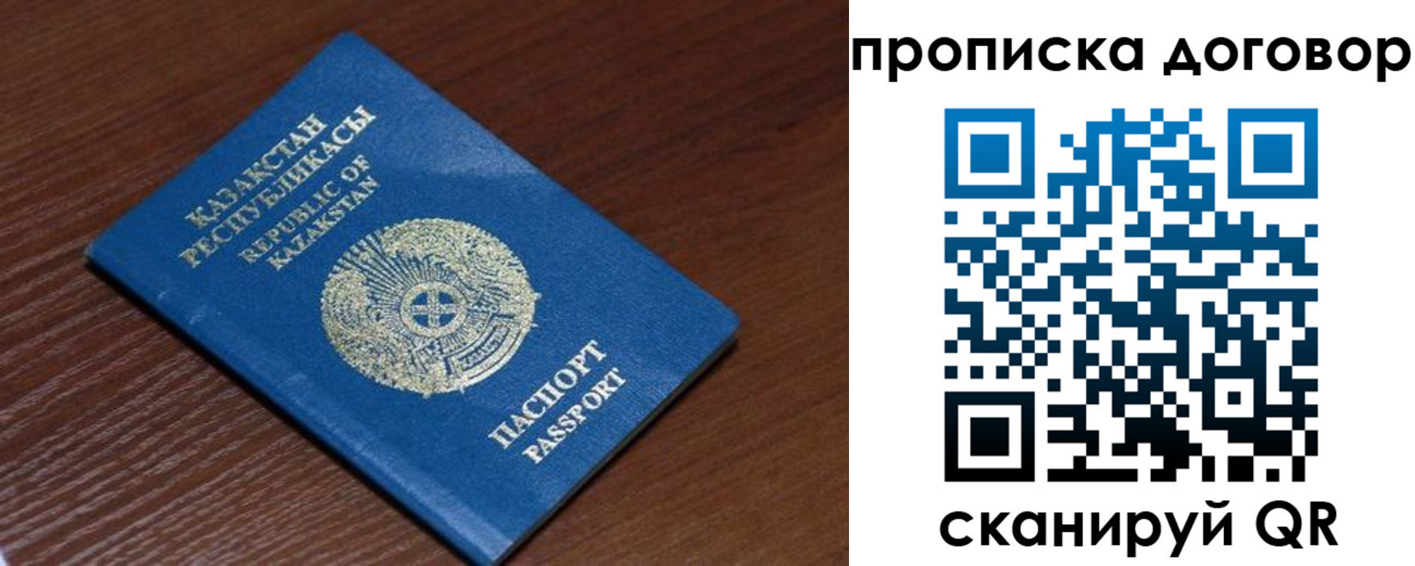 регистрация для школы в Красноярске